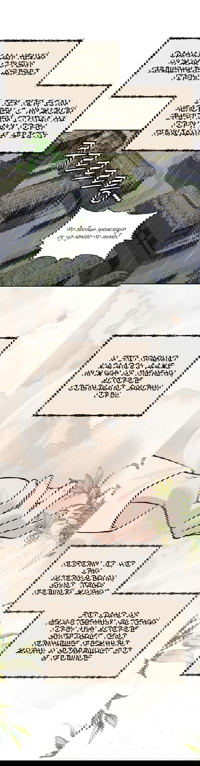 Манга Сегодня я буду девушкой - Глава 18 Страница 49