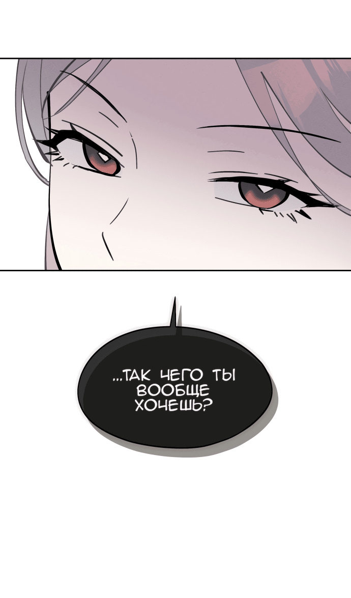 Манга Сегодня я буду девушкой - Глава 18 Страница 20