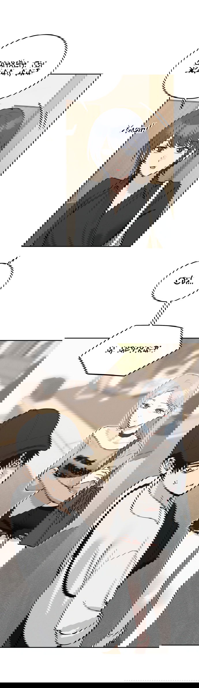 Манга Сегодня я буду девушкой - Глава 18 Страница 25