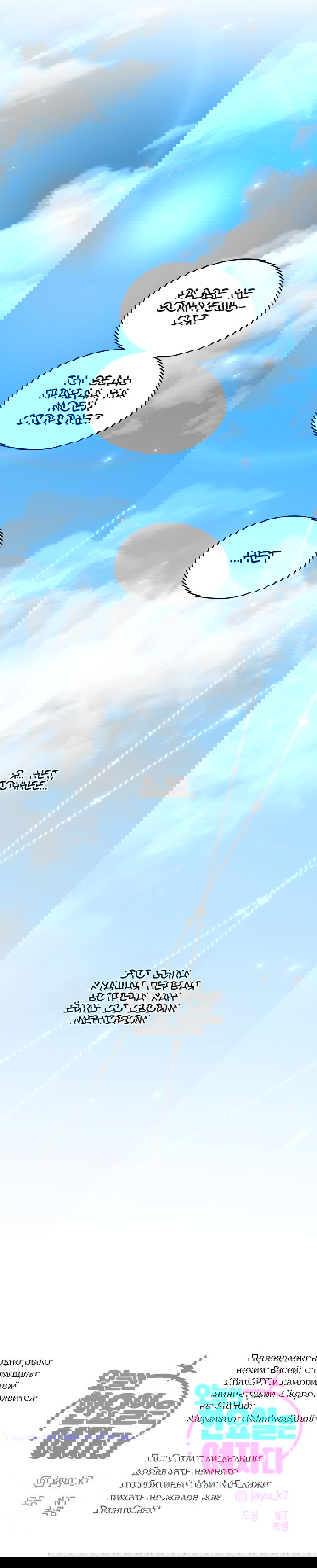 Манга Сегодня я буду девушкой - Глава 18 Страница 80