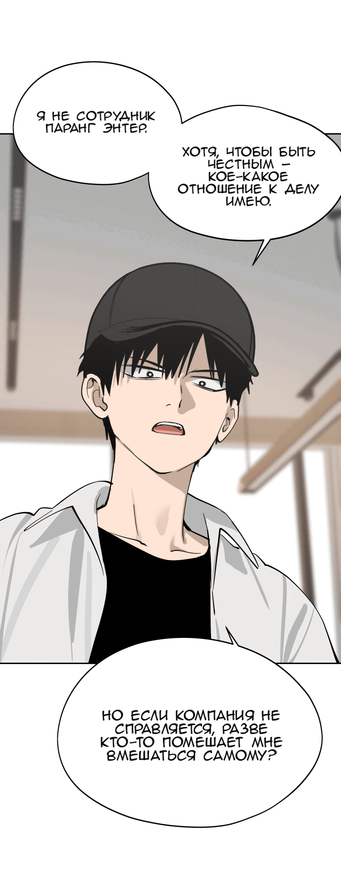 Манга Сегодня я буду девушкой - Глава 18 Страница 19