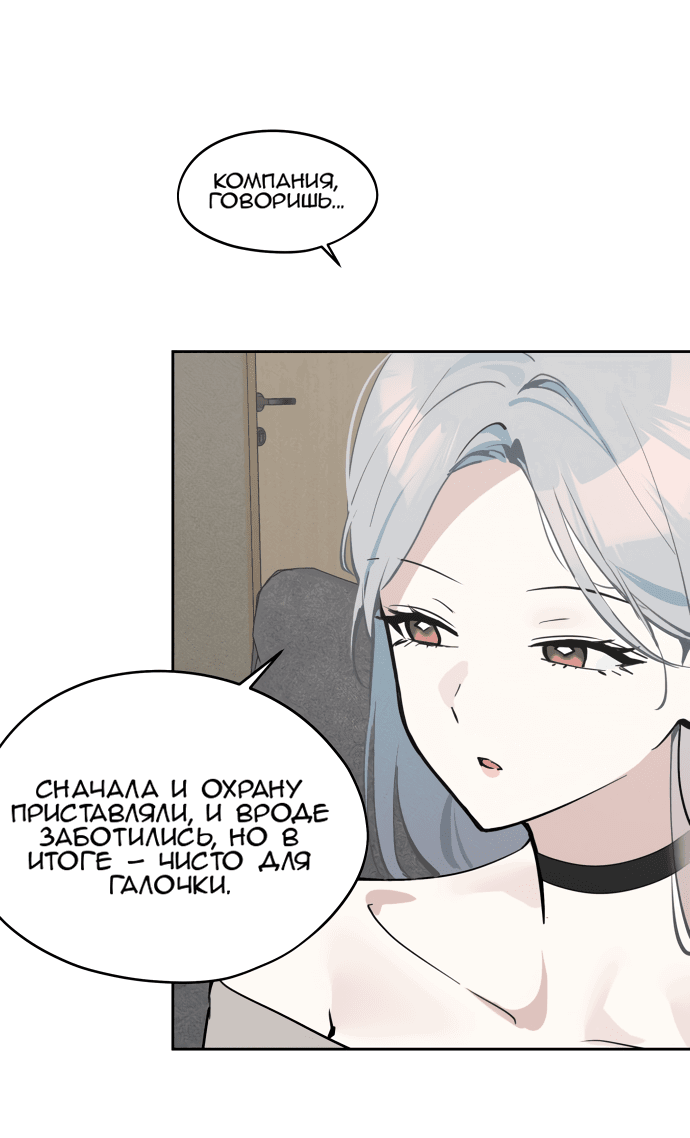 Манга Сегодня я буду девушкой - Глава 18 Страница 9
