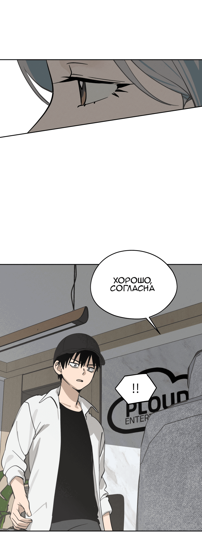Манга Сегодня я буду девушкой - Глава 18 Страница 73