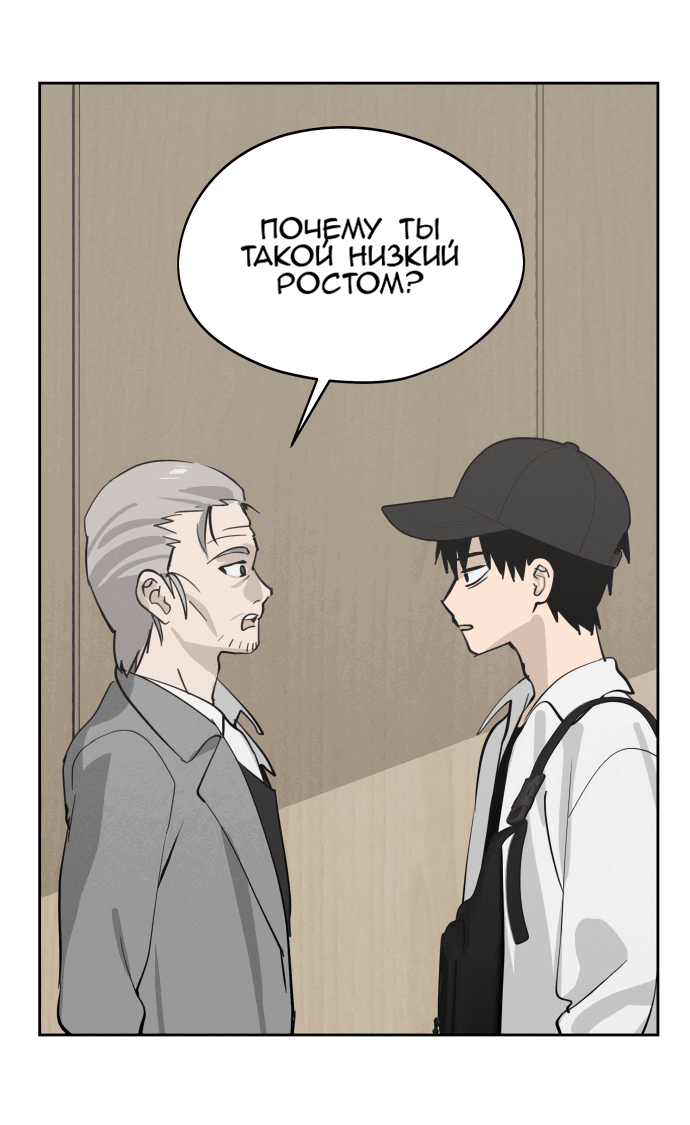 Манга Сегодня я буду девушкой - Глава 18 Страница 33