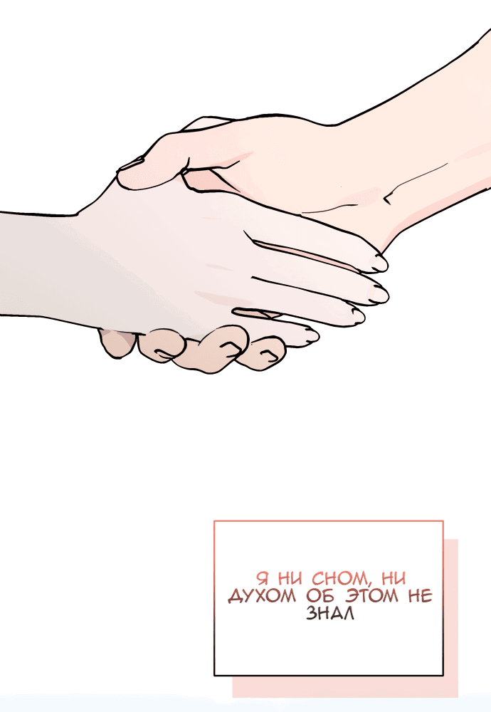 Манга Сегодня я буду девушкой - Глава 18 Страница 79