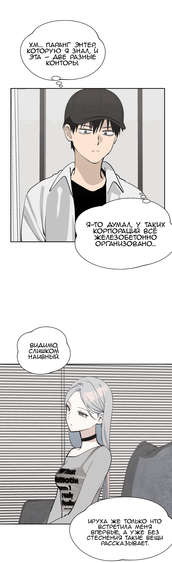 Манга Сегодня я буду девушкой - Глава 18 Страница 11