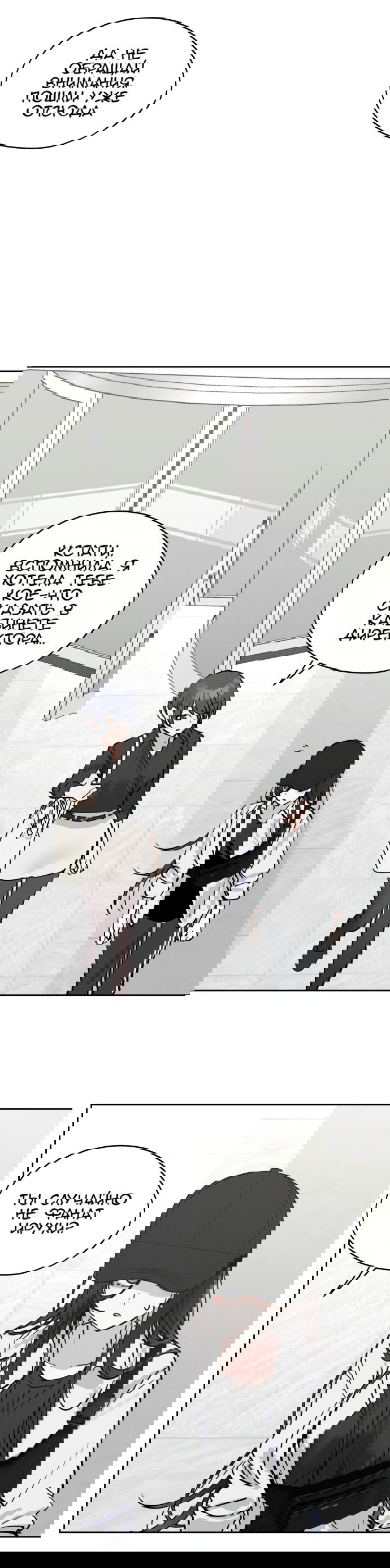 Манга Сегодня я буду девушкой - Глава 18 Страница 69