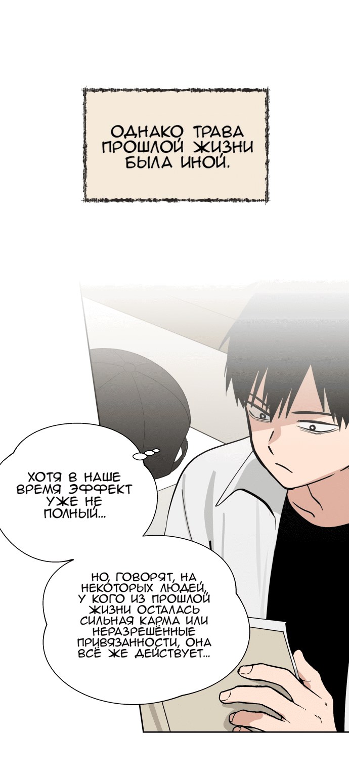 Манга Сегодня я буду девушкой - Глава 18 Страница 52