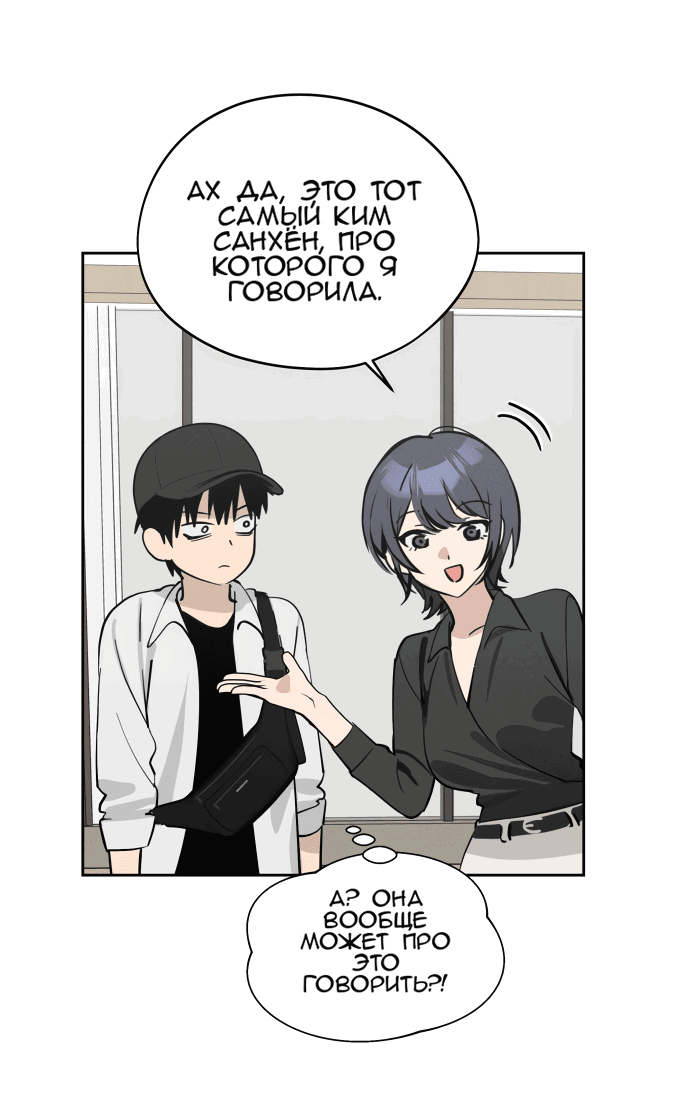 Манга Сегодня я буду девушкой - Глава 18 Страница 30
