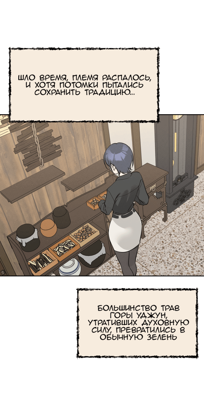 Манга Сегодня я буду девушкой - Глава 18 Страница 51