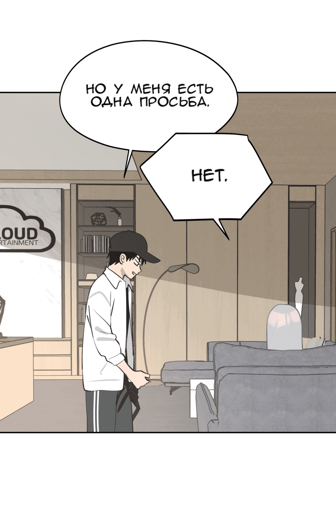Манга Сегодня я буду девушкой - Глава 18 Страница 15