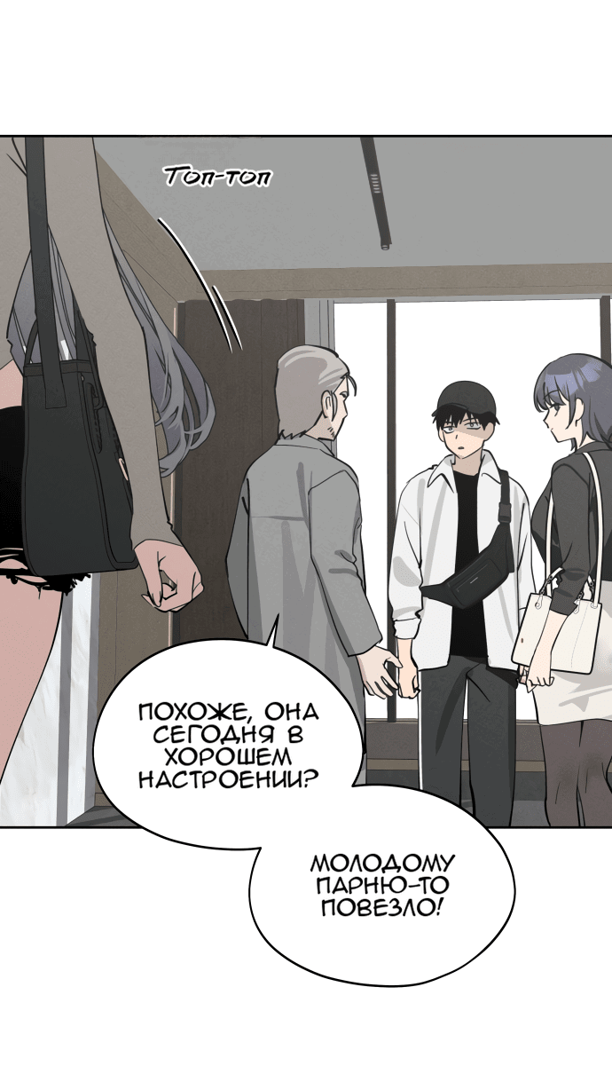 Манга Сегодня я буду девушкой - Глава 18 Страница 29