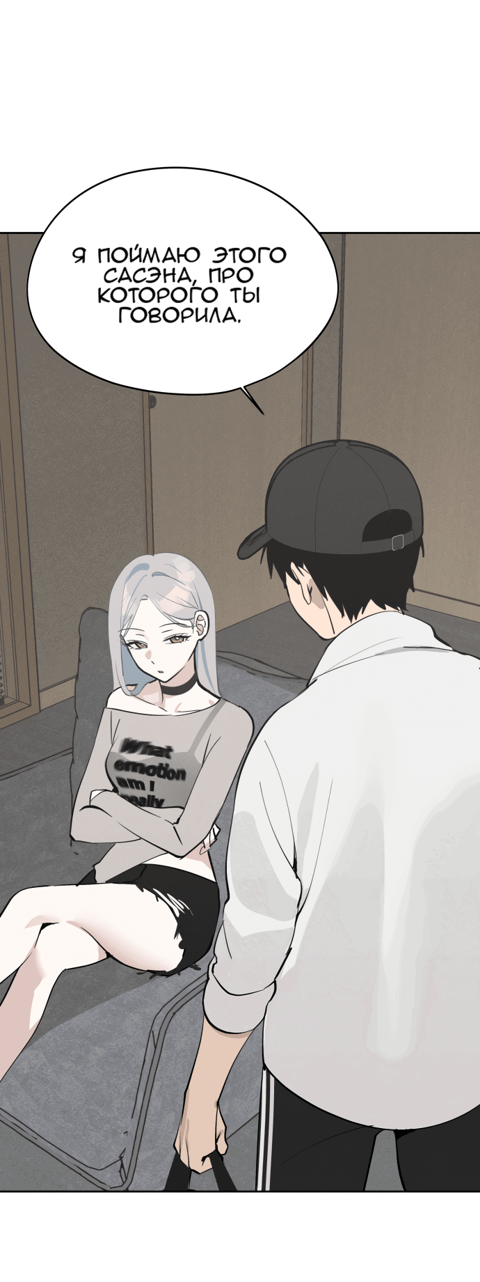 Манга Сегодня я буду девушкой - Глава 18 Страница 18