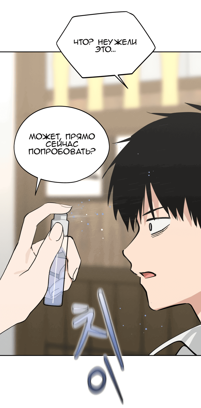 Манга Сегодня я буду девушкой - Глава 18 Страница 57