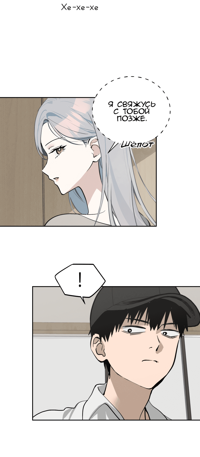 Манга Сегодня я буду девушкой - Глава 18 Страница 28