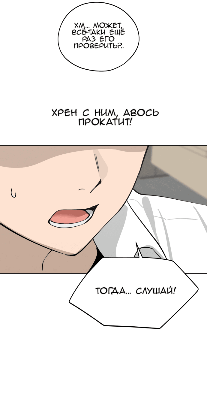 Манга Сегодня я буду девушкой - Глава 18 Страница 17