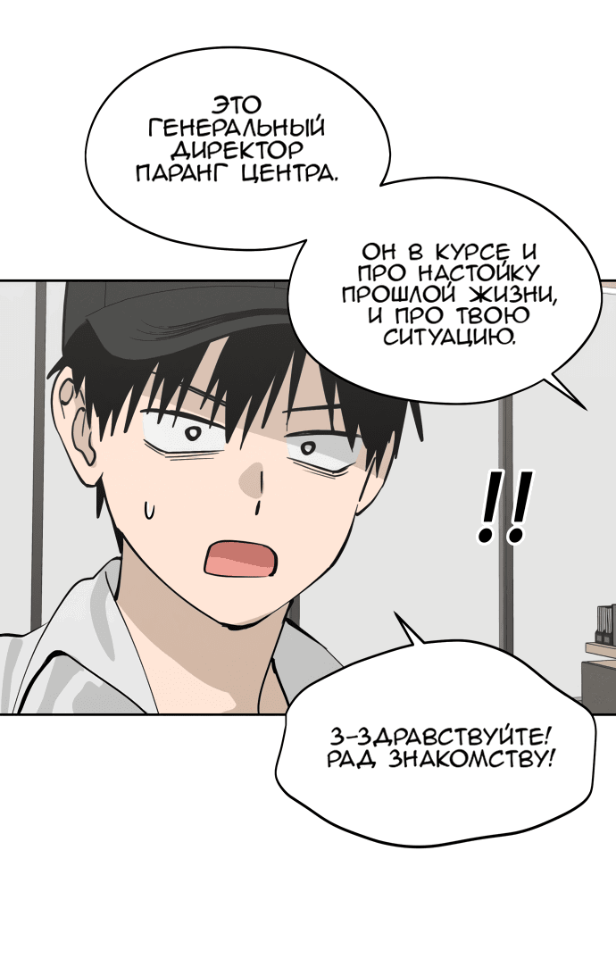 Манга Сегодня я буду девушкой - Глава 18 Страница 31