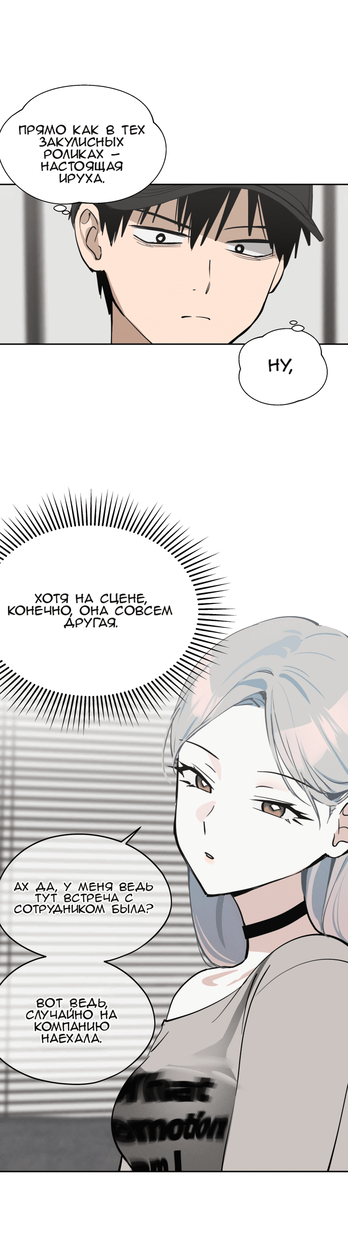 Манга Сегодня я буду девушкой - Глава 18 Страница 12