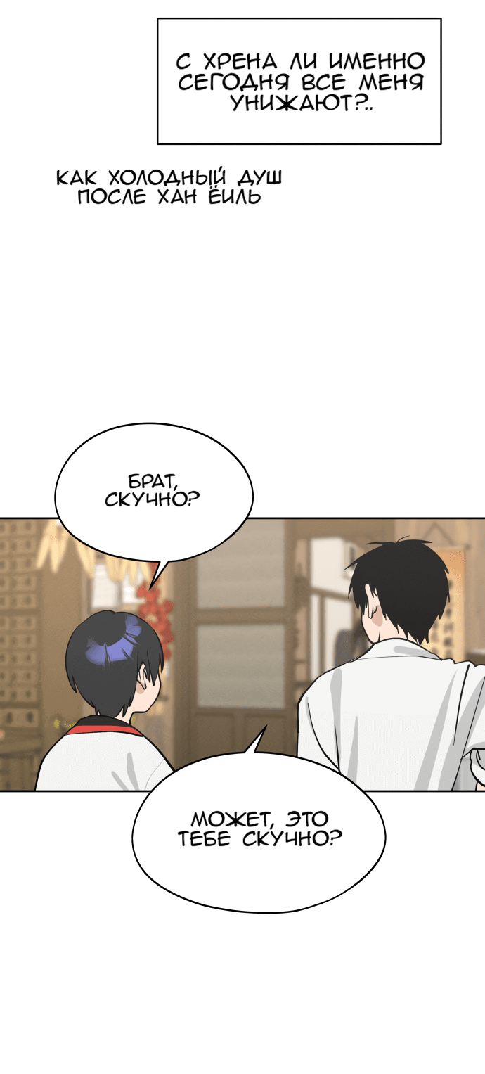 Манга Сегодня я буду девушкой - Глава 18 Страница 46