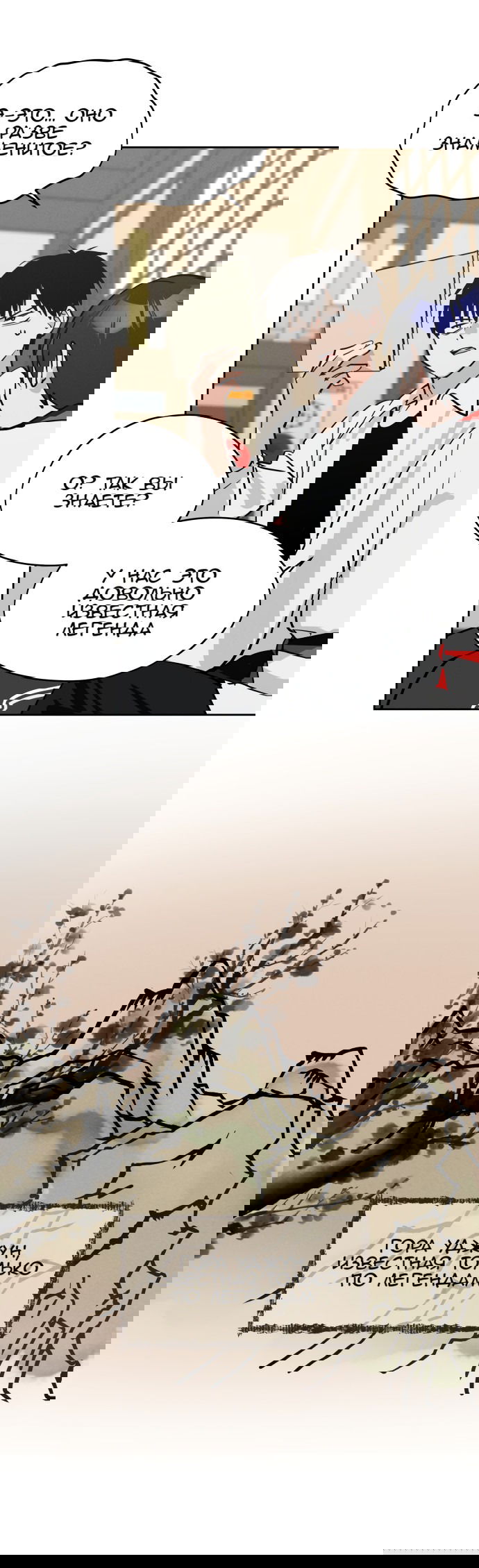 Манга Сегодня я буду девушкой - Глава 18 Страница 48