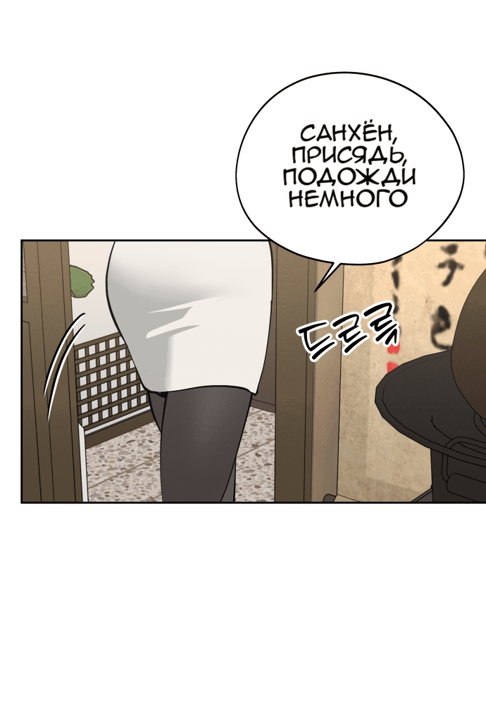 Манга Сегодня я буду девушкой - Глава 18 Страница 43