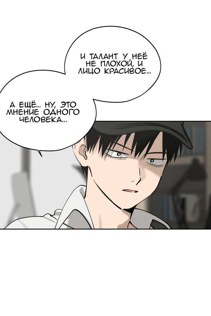 Манга Сегодня я буду девушкой - Глава 18 Страница 71
