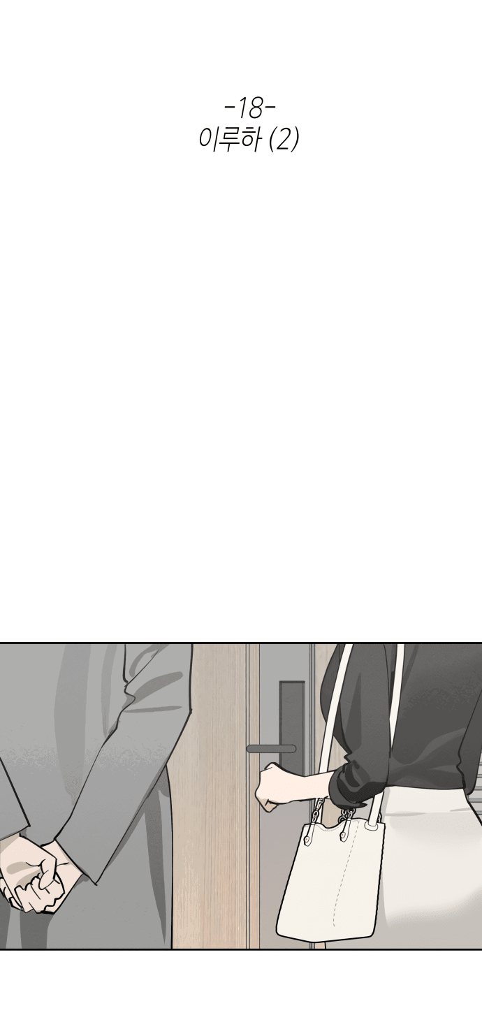 Манга Сегодня я буду девушкой - Глава 18 Страница 24