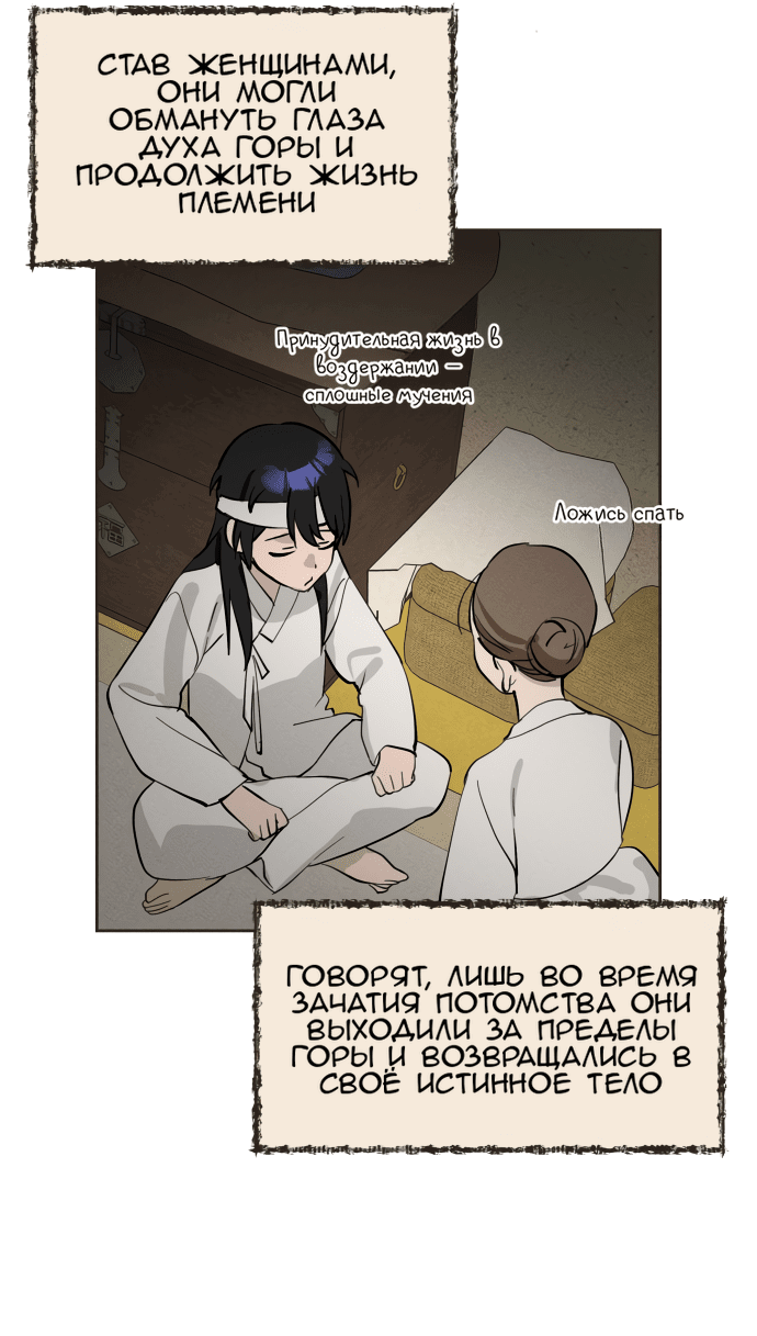 Манга Сегодня я буду девушкой - Глава 18 Страница 50