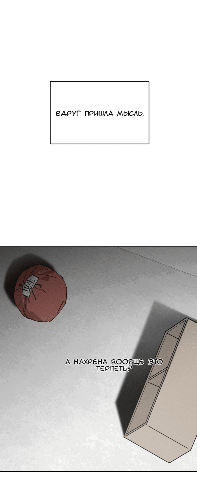 Манга Сегодня я буду девушкой - Глава 17 Страница 52