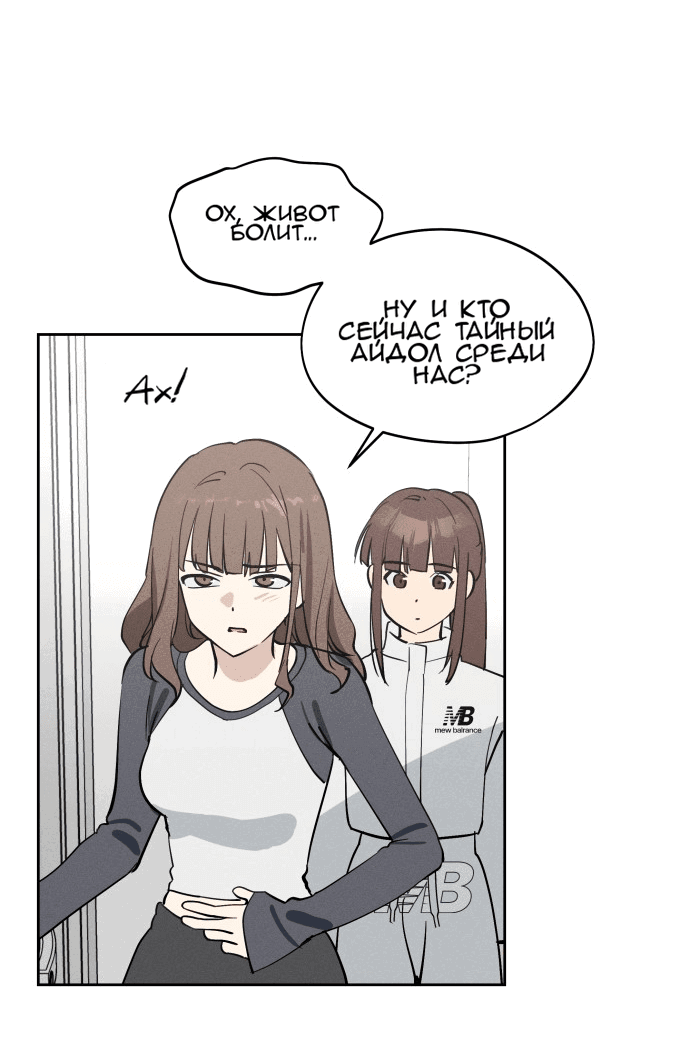 Манга Сегодня я буду девушкой - Глава 17 Страница 42