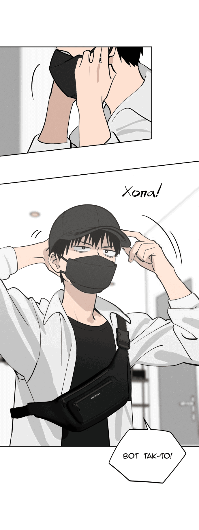 Манга Сегодня я буду девушкой - Глава 17 Страница 61