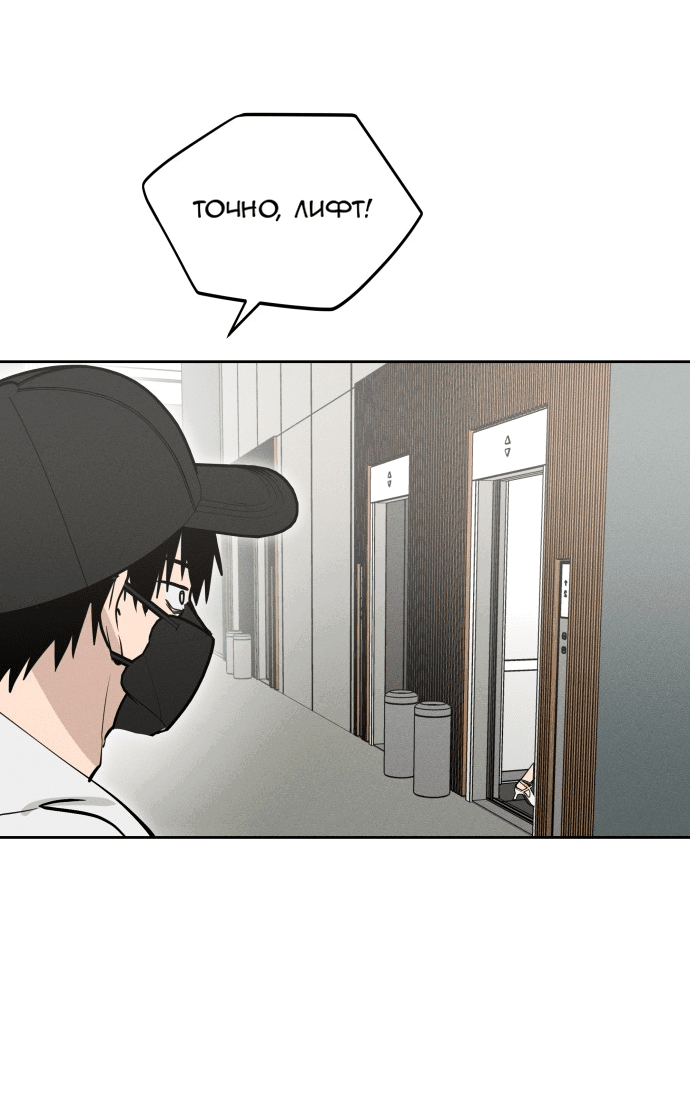 Манга Сегодня я буду девушкой - Глава 17 Страница 63