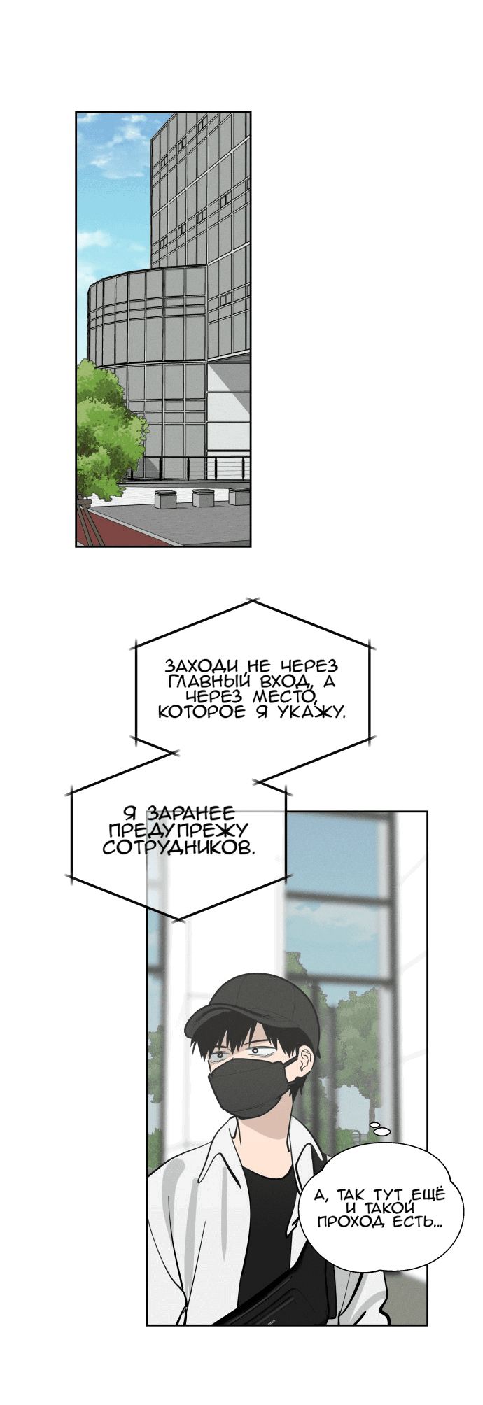 Манга Сегодня я буду девушкой - Глава 17 Страница 62