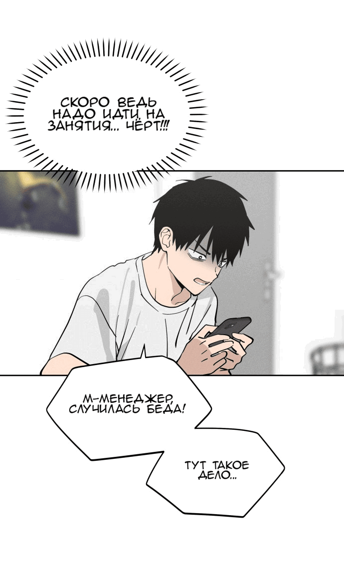 Манга Сегодня я буду девушкой - Глава 17 Страница 57