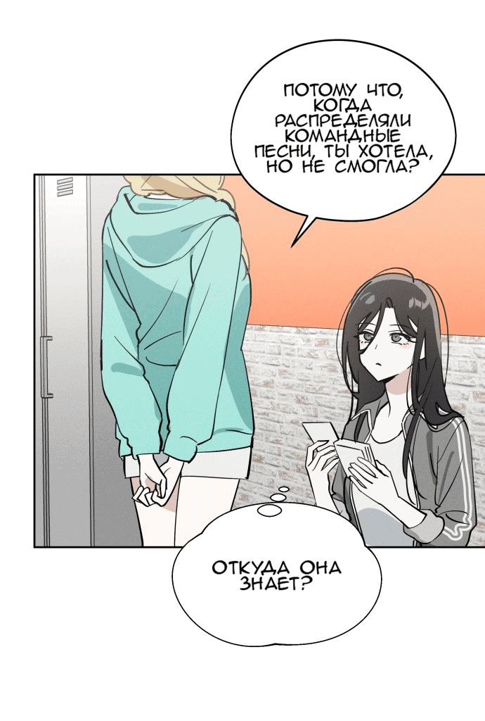 Манга Сегодня я буду девушкой - Глава 17 Страница 30