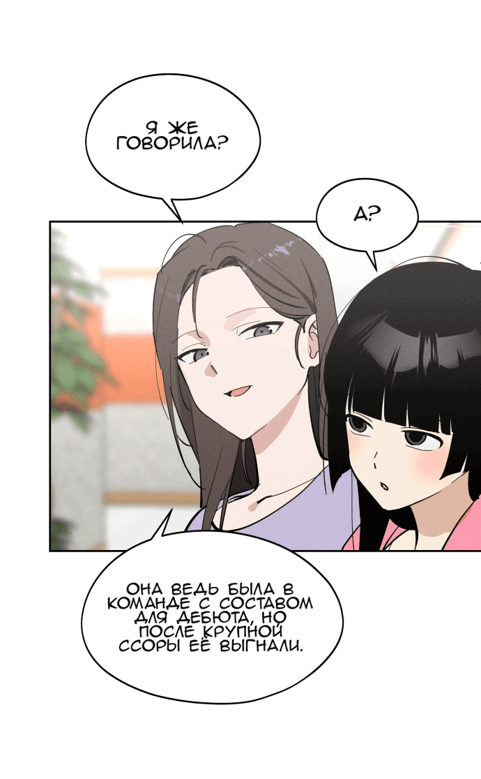 Манга Сегодня я буду девушкой - Глава 17 Страница 40