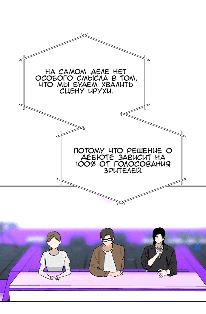 Манга Сегодня я буду девушкой - Глава 17 Страница 8