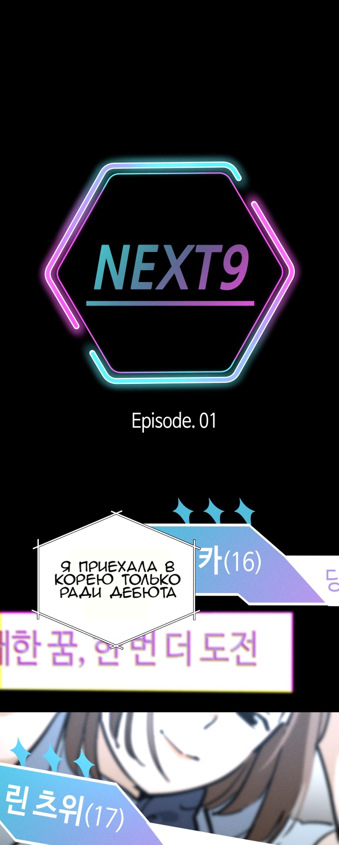 Манга Сегодня я буду девушкой - Глава 17 Страница 1