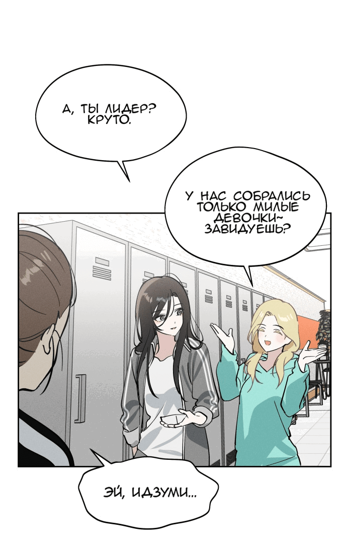 Манга Сегодня я буду девушкой - Глава 17 Страница 37