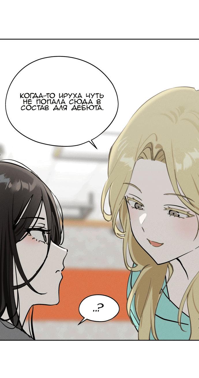 Манга Сегодня я буду девушкой - Глава 17 Страница 27