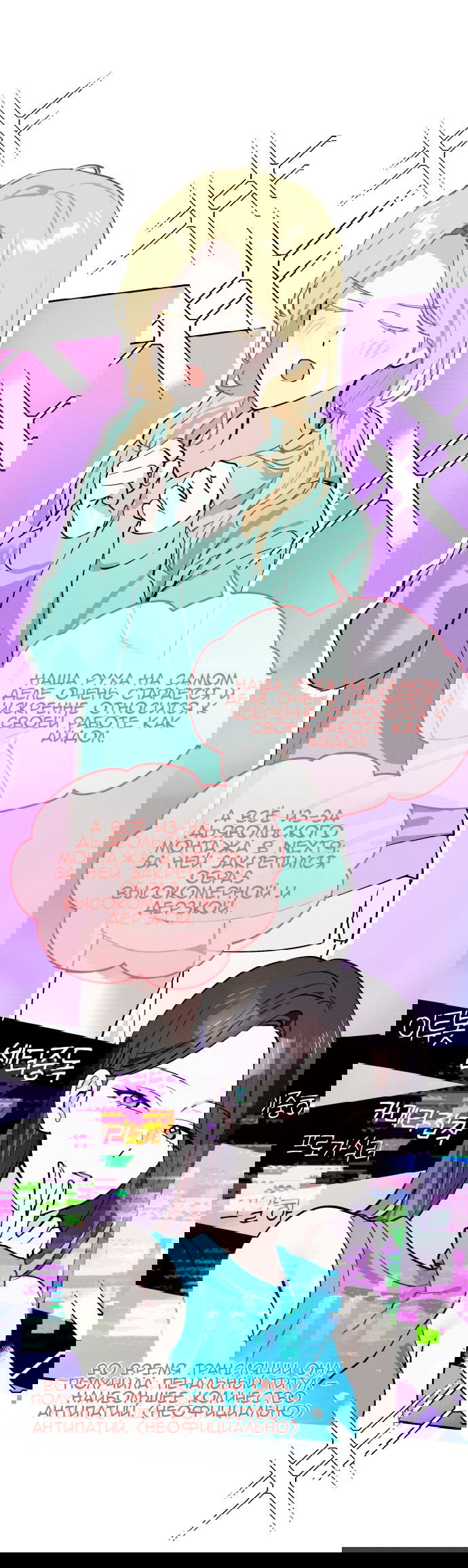 Манга Сегодня я буду девушкой - Глава 17 Страница 22