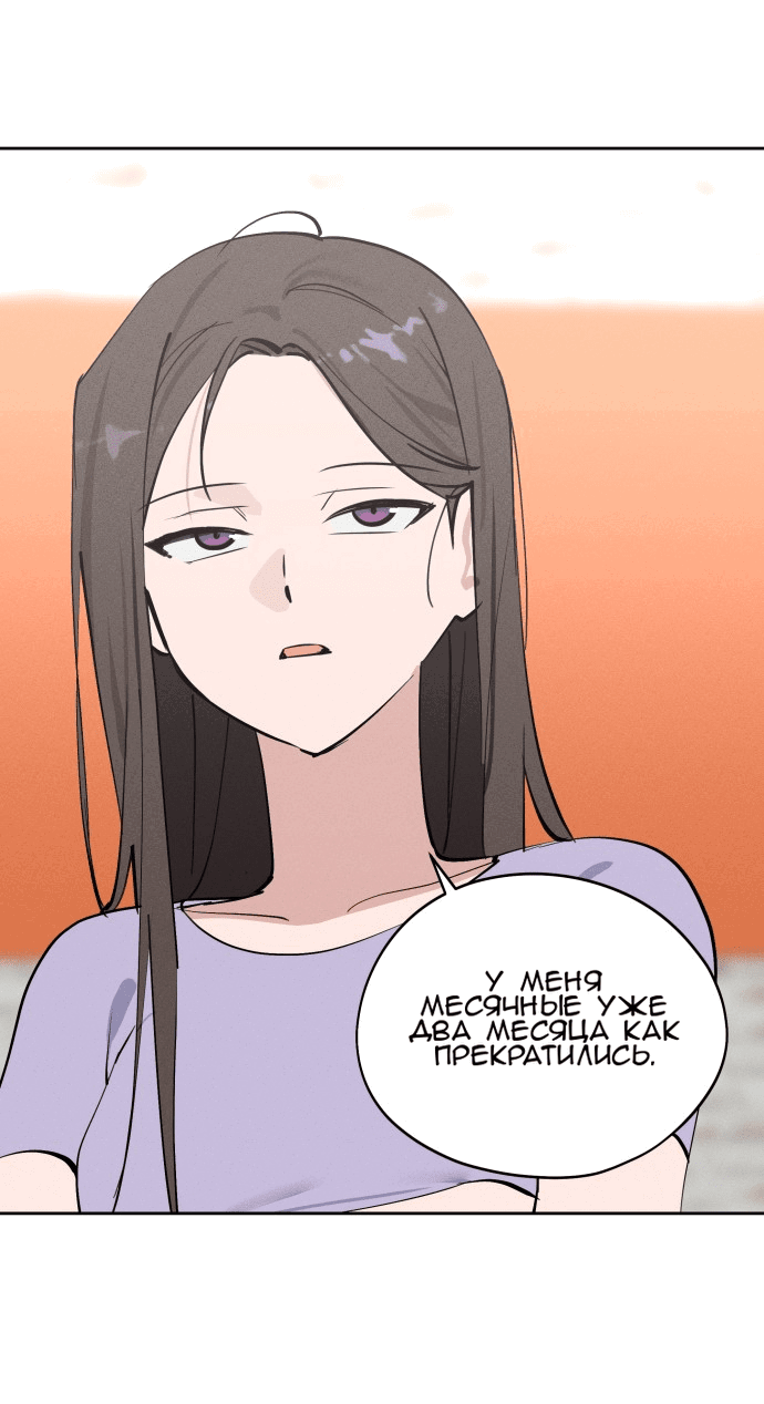 Манга Сегодня я буду девушкой - Глава 17 Страница 44