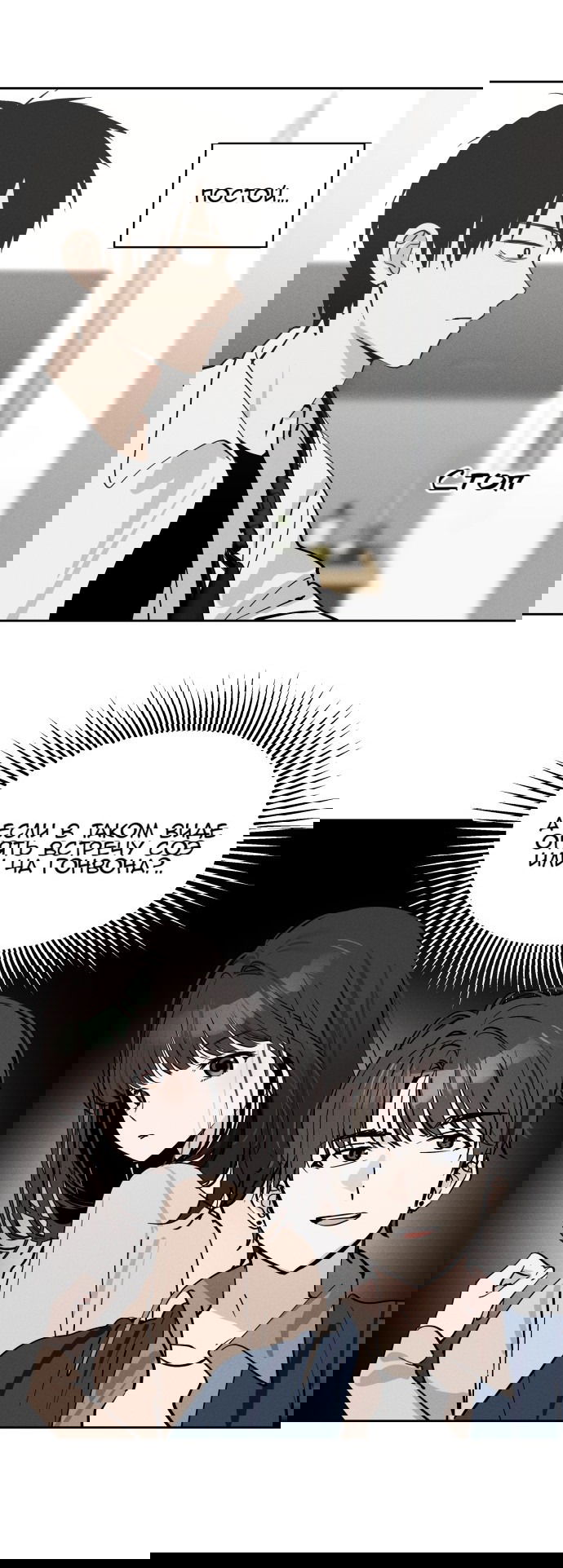 Манга Сегодня я буду девушкой - Глава 17 Страница 60