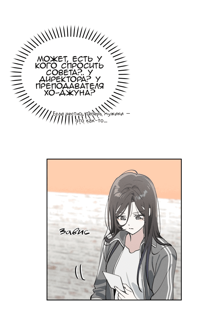 Манга Сегодня я буду девушкой - Глава 17 Страница 14