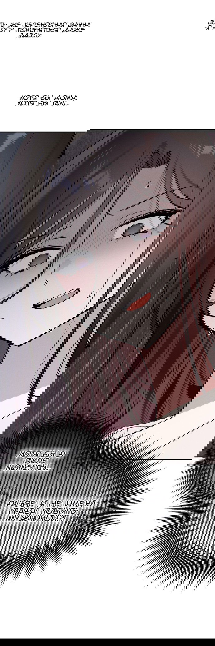 Манга Сегодня я буду девушкой - Глава 17 Страница 53