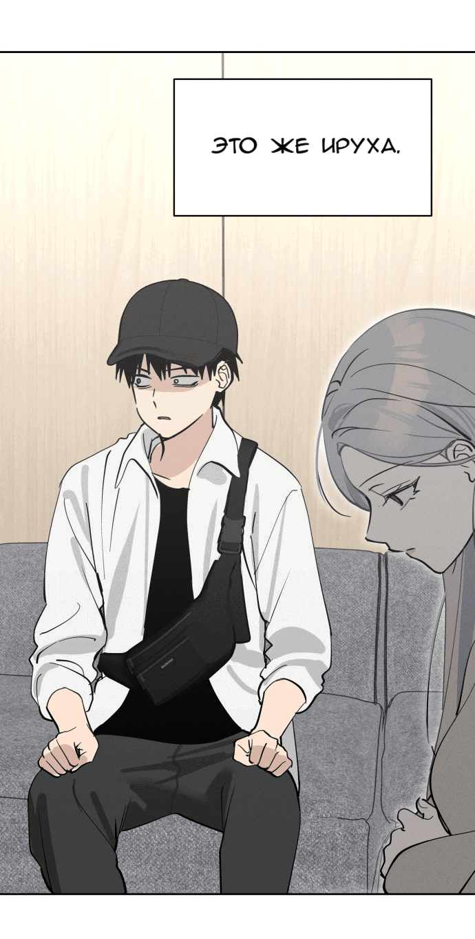 Манга Сегодня я буду девушкой - Глава 17 Страница 75