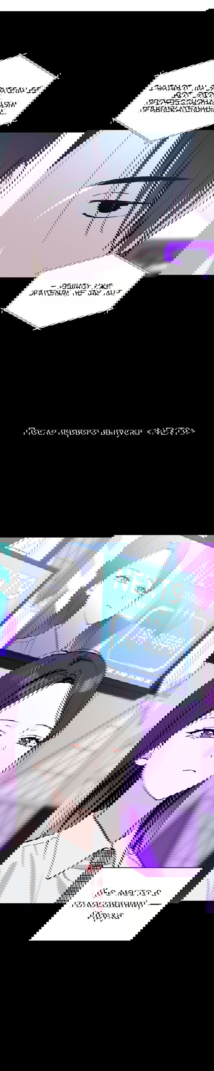 Манга Сегодня я буду девушкой - Глава 17 Страница 9