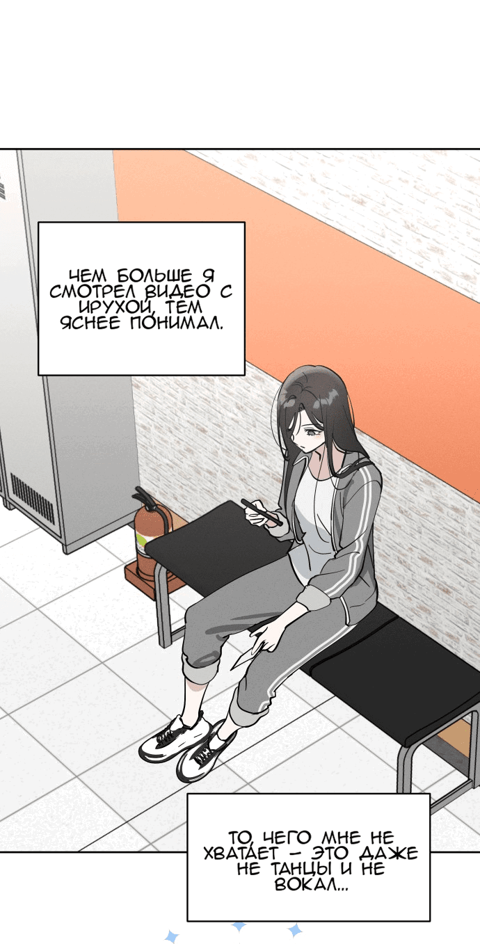 Манга Сегодня я буду девушкой - Глава 17 Страница 11