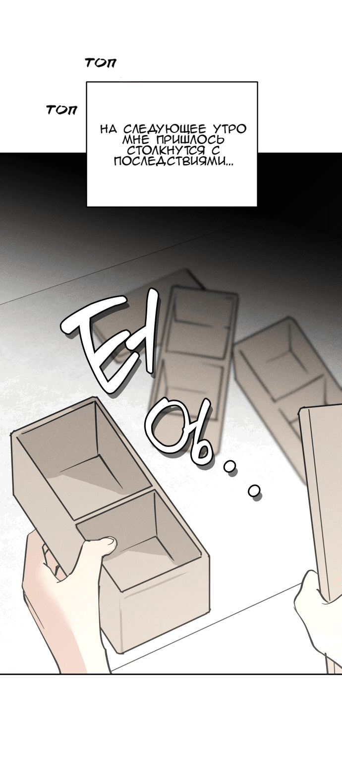 Манга Сегодня я буду девушкой - Глава 17 Страница 55