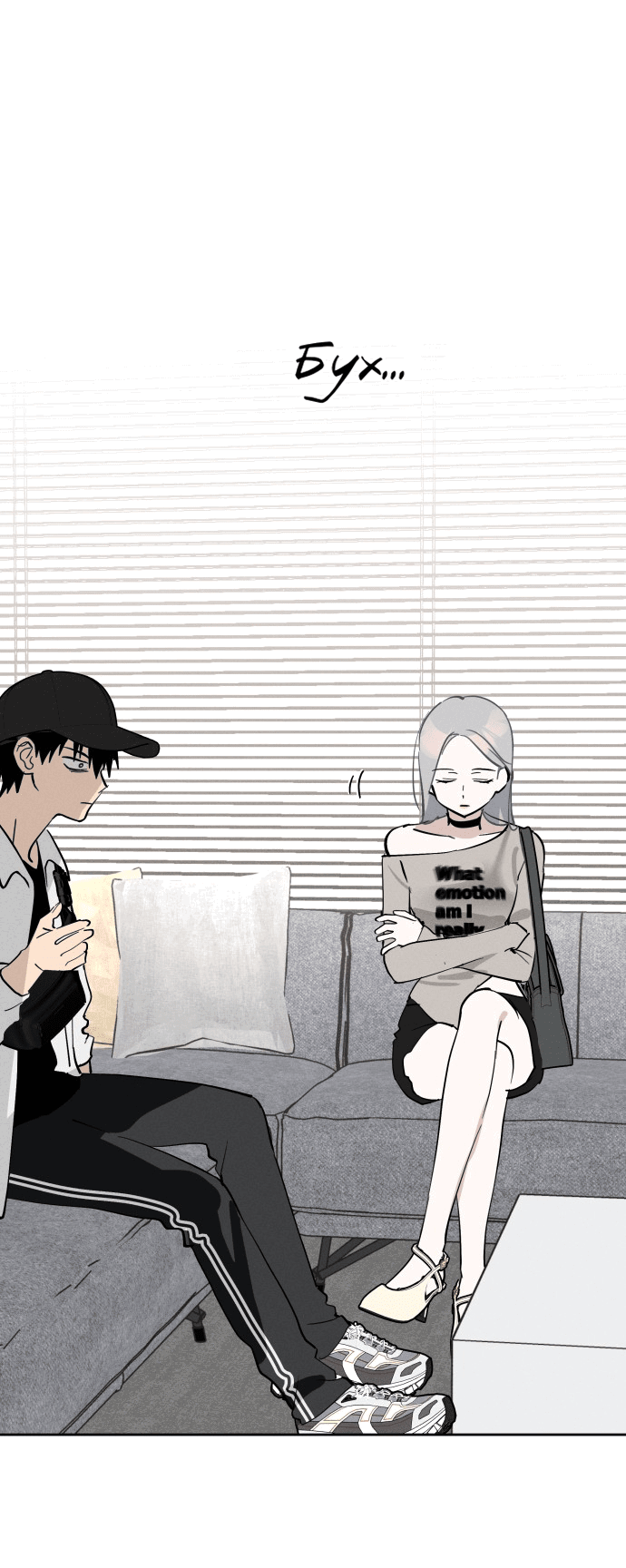 Манга Сегодня я буду девушкой - Глава 17 Страница 71